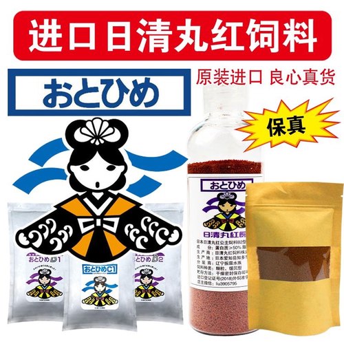 日清丸红饲料三湖慈鲷专用