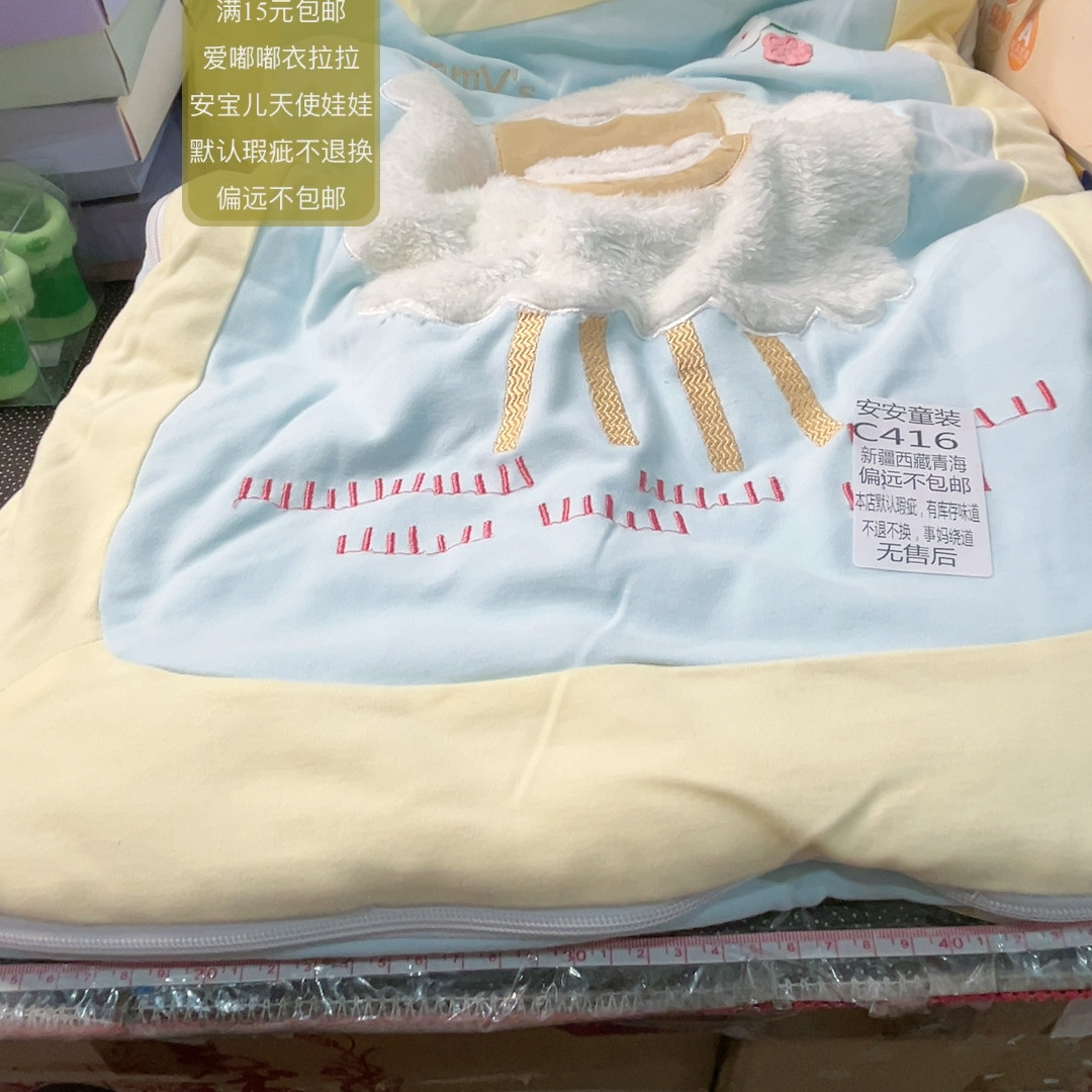 416 70厘米爱亲贝贝瑕疵福利,童装/婴儿装/亲子装,其它,淘宝优惠券,粉丝福利购,淘宝优惠卷