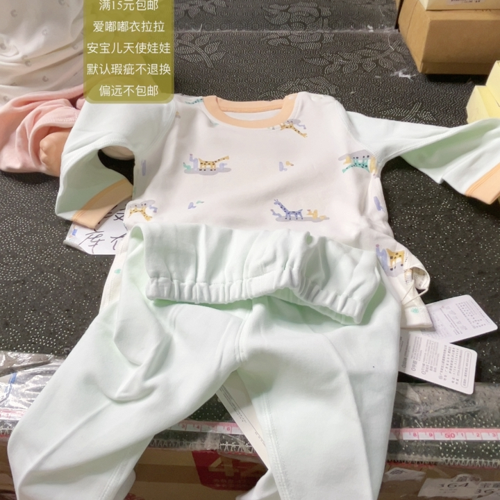 66码四季安宝儿