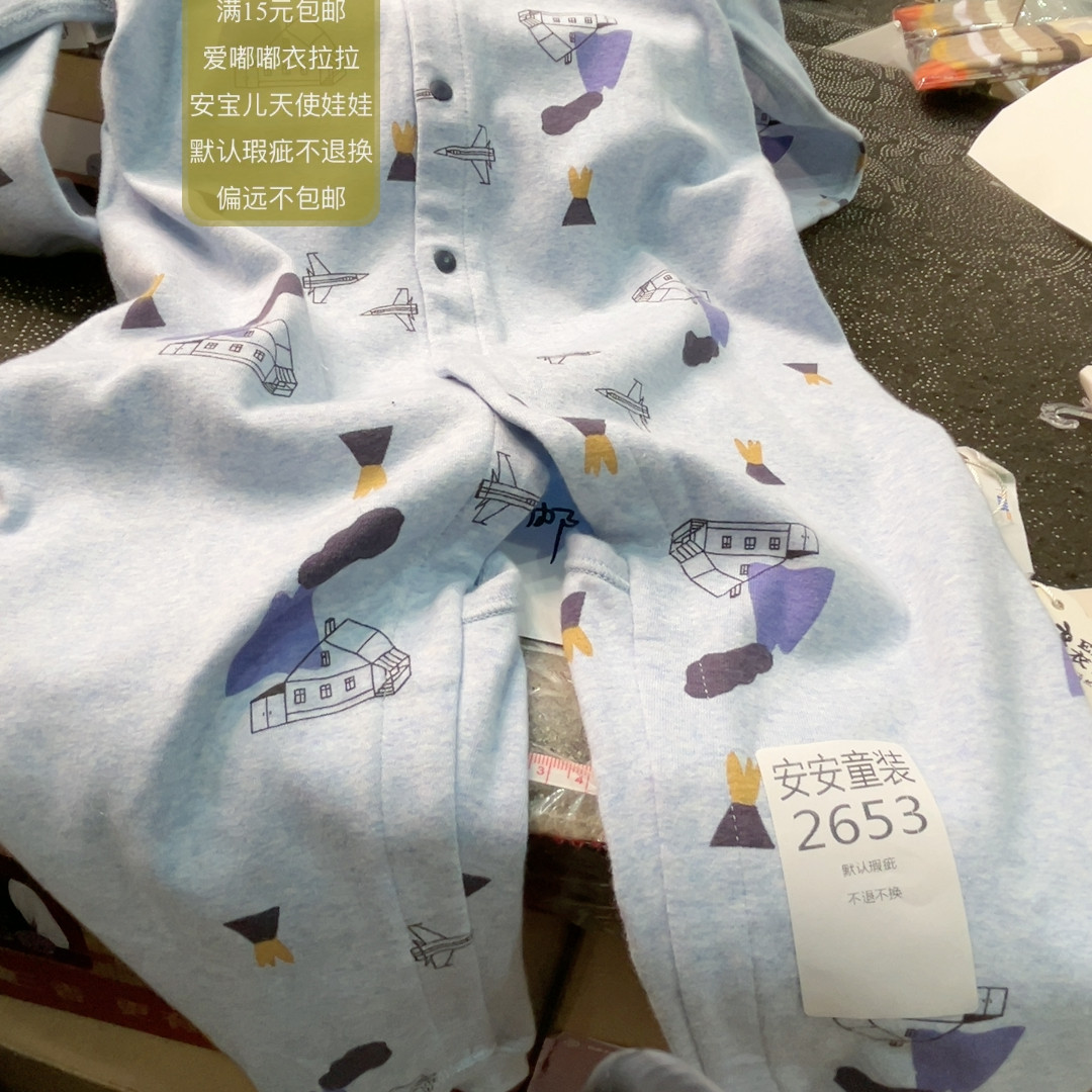 2653 90码四季文明档衣拉拉,童装/婴儿装/亲子装,其它,淘宝优惠券,粉丝福利购,淘宝优惠卷