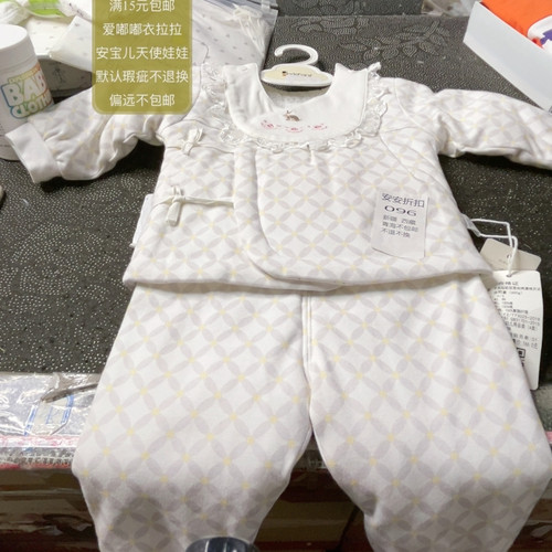 096 59码600克瑕疵婴的宝