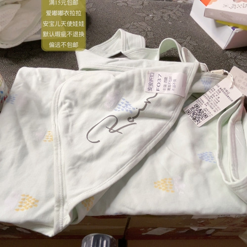 037 90 90双层包被瑕疵婴的宝