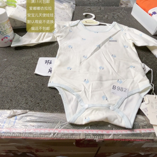 988 66码四季瑕疵婴的宝