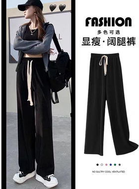 阔腿裤女黑色高腰纯色韩版直筒秋季垂感宽松百搭显瘦ins休闲长裤