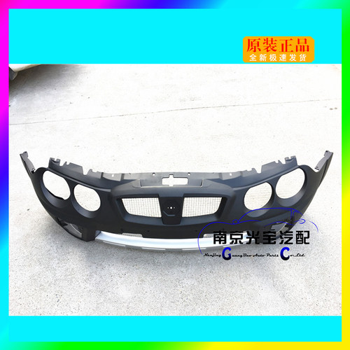 适用于南京名爵3MG3SW纯正前保险杠前杠总成后保险杠前脸原厂配件