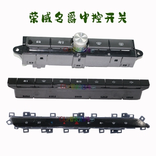RX5名爵MG5 HS中控娱乐空调按钮开关按键 适用荣威i5