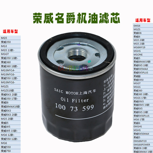 RWi5i6RX5MG56车型机油滤芯