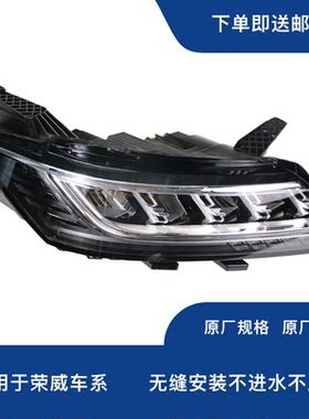 RX5高配LED大灯原厂全新