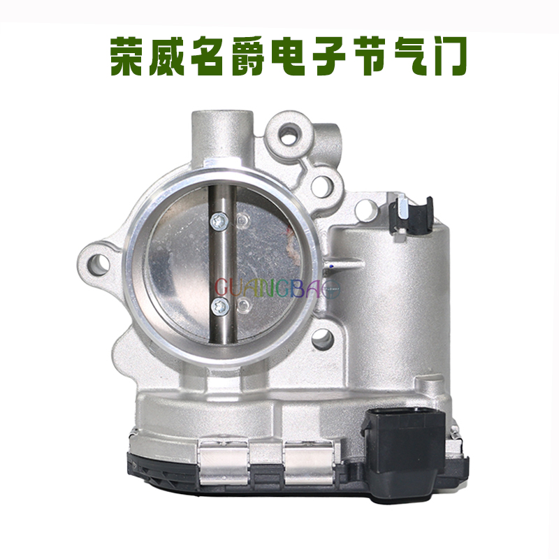 荣威名爵车型电子节气门