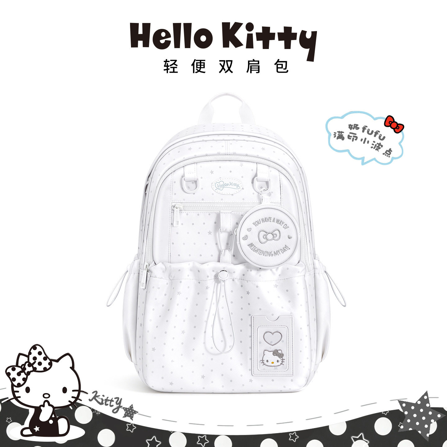 HelloKitty小学生书包三到六年级初中生儿童女生女孩大容量双肩包