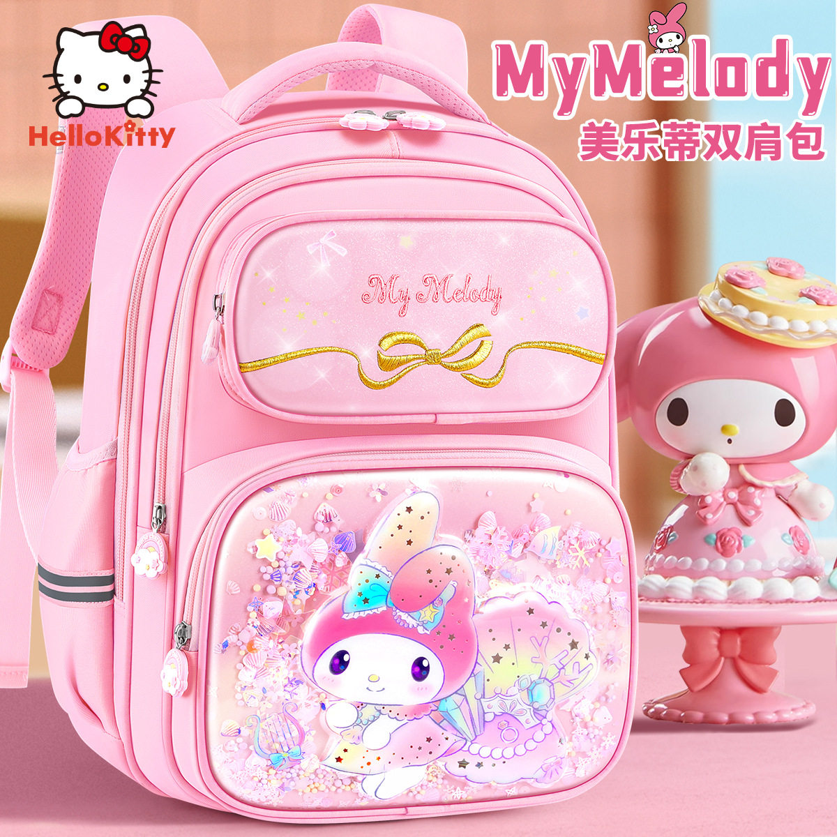 美乐蒂书包女小学生儿孩童减负轻便超到三二2026新款一年级melody