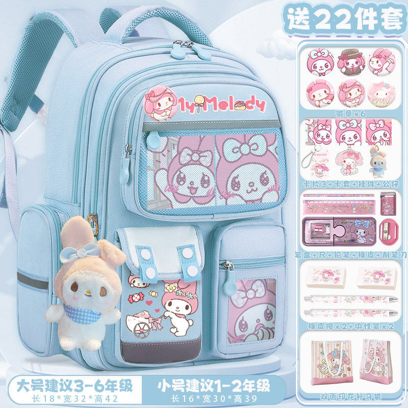 书包小学生女生大容量一二三六年级女童减负护脊女孩高颜值美乐蒂