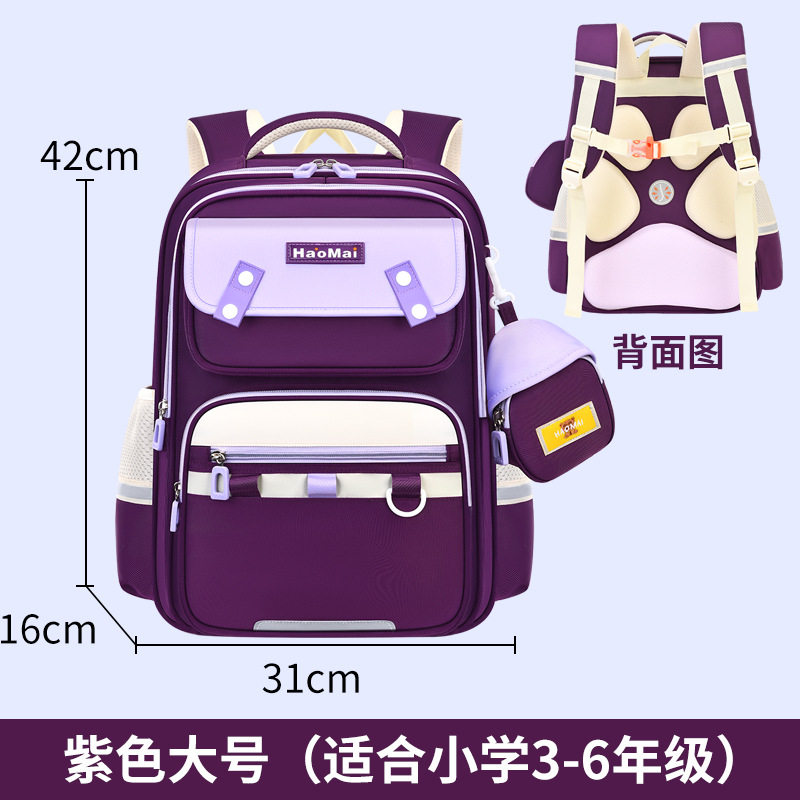 开学新书包小学生护脊减负大容量双肩包英伦1至6年级男女儿童书包