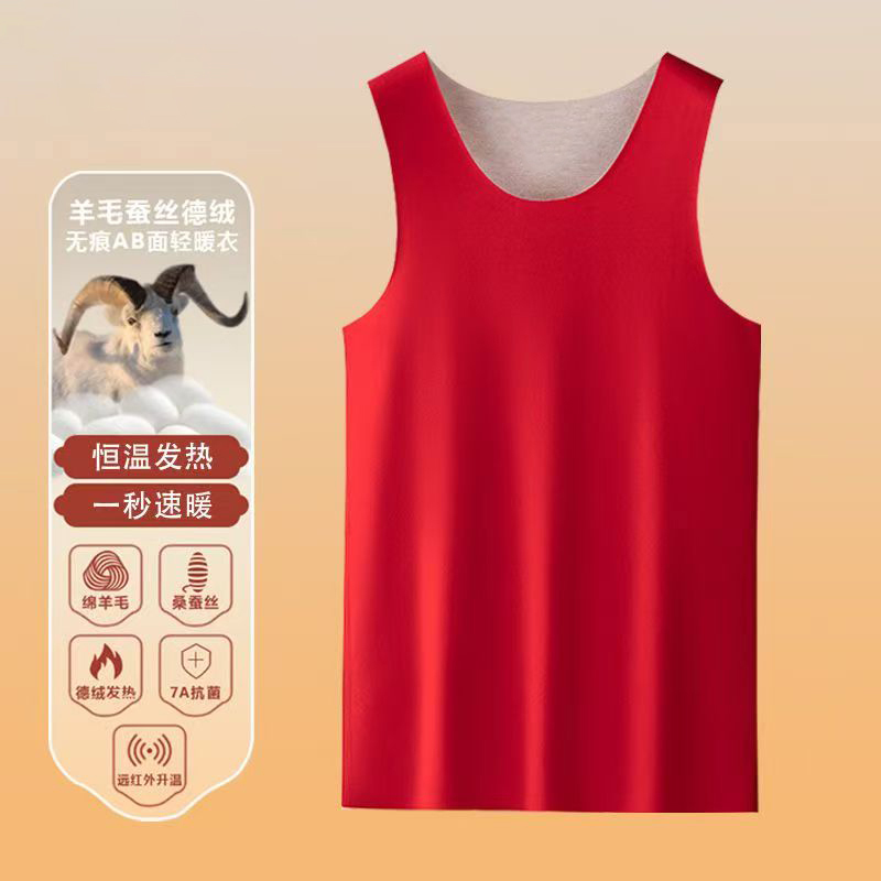 修身内穿无痕打底衫德绒蚕丝羊毛马甲男士保暖背心秋冬季加绒加厚