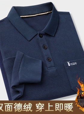 爸爸秋冬长袖t恤男加厚德绒保暖内衣冬装中老年人冬季打底Polo衫