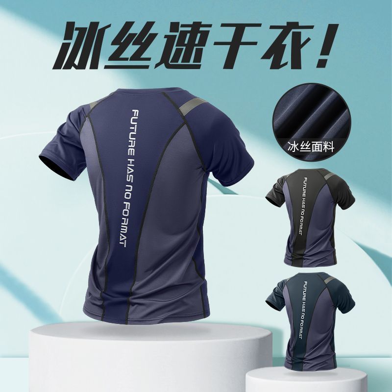 新款2026夏季冰丝速干短袖t恤男士运动健身服透气跑步上衣宽松