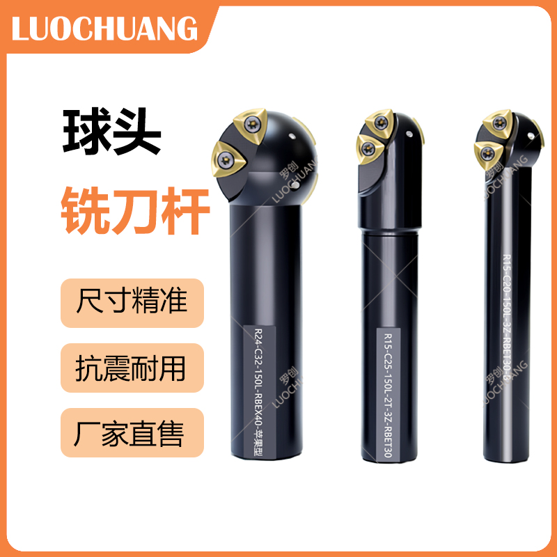 球头球形铣刀杆重切削厂家可定做