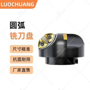 R30厂家非标定做钎杆专用 R25 圆弧刀盘球笼刀盘球头刀盘R15 R20