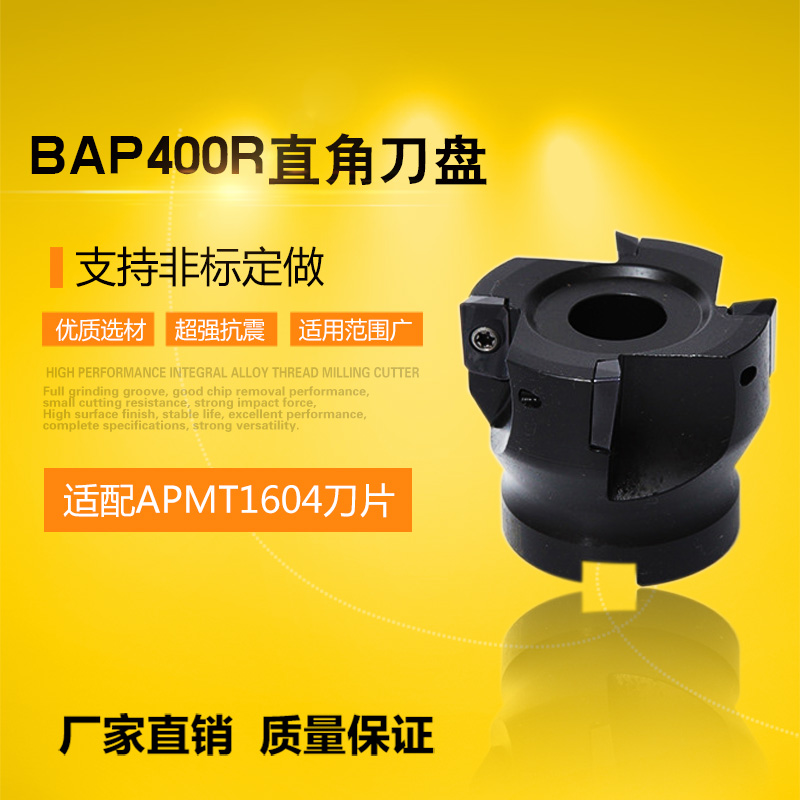 罗创BAP400R铣刀盘厂家可定做
