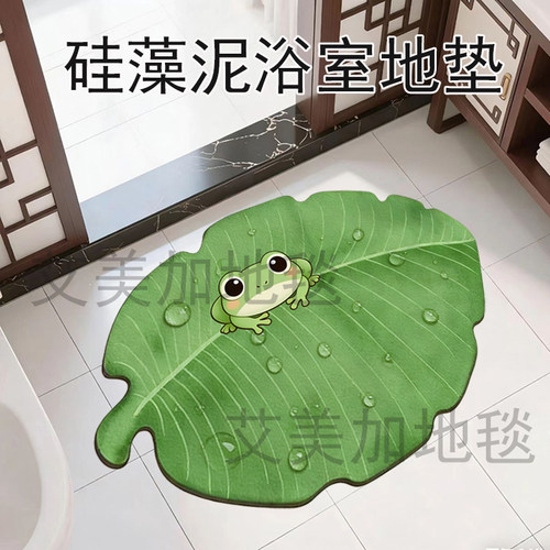 硅藻泥吸水速干防滑浴室地垫