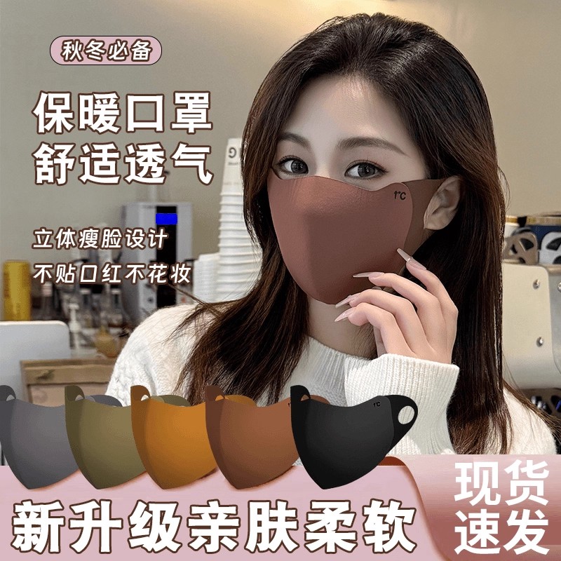 口罩女高颜值2025新款秋冬季护眼角保暖防寒防风面罩户外骑行防冻