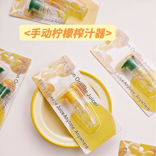 新款 Lemon Orange Juicer 柠檬Orange榨汁机 手动榨汁器