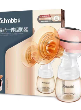 中亲DP91一体吸奶器智能电动大吸力孕产妇按摩单边便携吸乳器