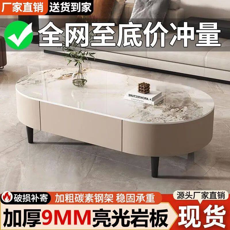 岩板茶几家用客厅小户型椭圆形茶桌落地简约轻奢现代网红新款高级