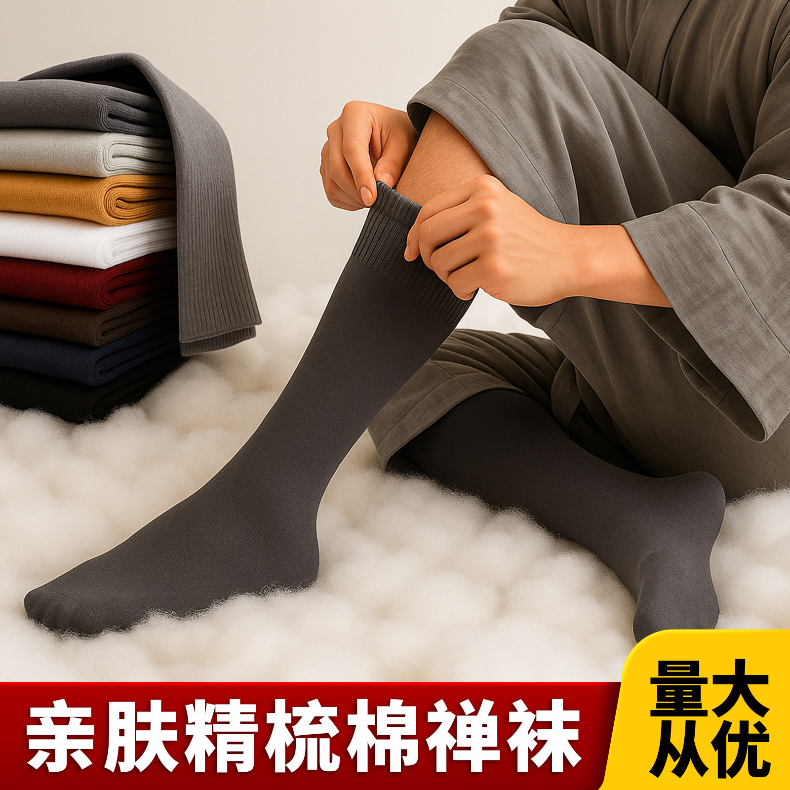 免绑腿纯棉僧袜针织居士大袜春夏秋冬四季和尚尼姑师父禅袜长筒袜