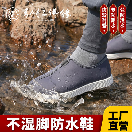 弘仁防水僧鞋四季禅修鞋禅意居士鞋老北京轻便和尚尼姑防雨鞋