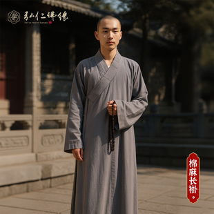 僧服长褂春秋棉麻僧衣出家师父男女僧侣和尚尼姑衣保暖禅堂大褂
