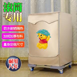 海尔洗衣机罩滚筒式美的小天鹅全自动专用8公斤9/10/12防晒防水套