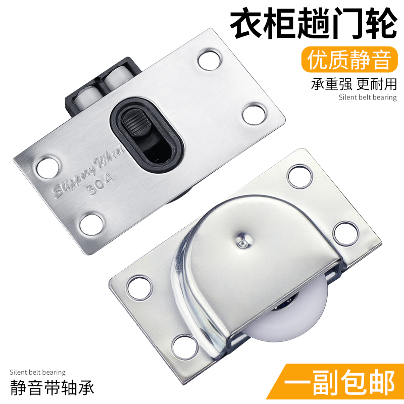 不锈钢滚轮移门推拉门柜门滑轮