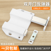双柜门反弹器免拉手抽屉按弹门按压式 开门隐形橱柜衣柜自弹按弹器