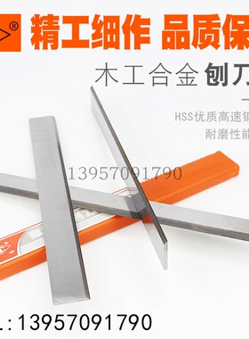 厂家销售特硬木工平压刨630/500/400*30*3镶钨钢硬质合金刨刀TCT