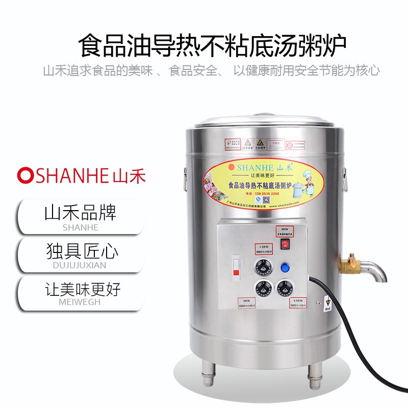 节能商用厨具导热油不粘底夹层锅