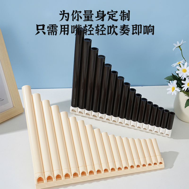 易学排箫16管18管学生专用教学排箫初学者入门C调排笛乐器笛箫