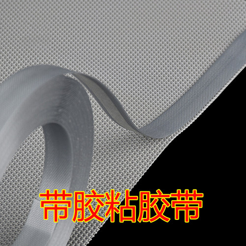 罗马帘卷帘辅料带胶打包带背胶
