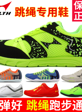 海尔斯跳绳鞋中考体育专用鞋男女儿童小学生室内跑步鞋立定跳远鞋