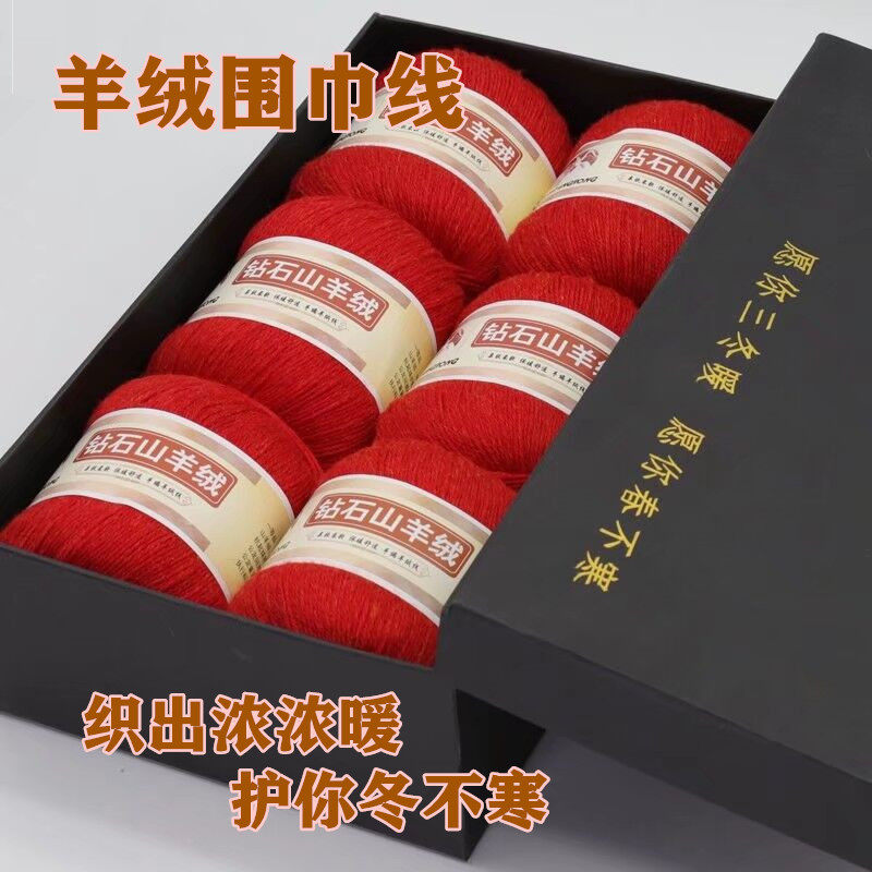 羊绒线正品手编中粗纯山羊绒羊绒毛线围巾毛衣外套线男女手工编织