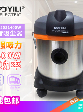 特价正品亿力YL6202静音型吸尘器酒店宾馆商务楼宇专用干式吸尘器