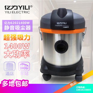 吸尘器 亿力YL6202静音型吸尘器酒店宾馆商务楼宇专用干式 正品 特价