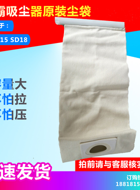 原装威霸吸尘器GVD15SD18原装尘袋力奇GD1018 吸尘袋集尘袋过滤袋