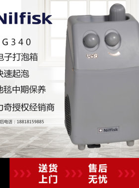 丹麦力奇电子打泡箱地毯清洗