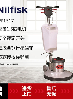 威霸VF1517刷地机单擦机洗地机 VIPER 清洗地毯机器
