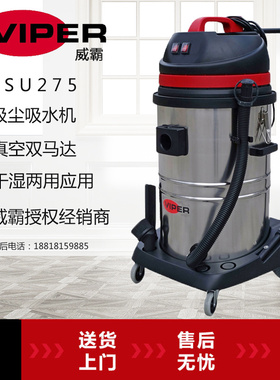 威霸LSU275干湿两用吸尘器商用吸尘吸水机客房酒店地毯大功率