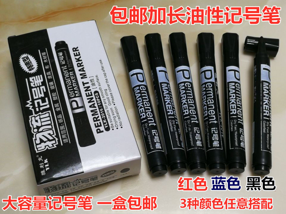 包邮雅利克物流记号笔油性笔黑色记号笔红色直销广告笔绘画勾线笔