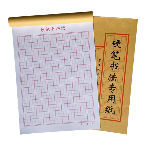 硬笔书法纸中宫格纸本写字本