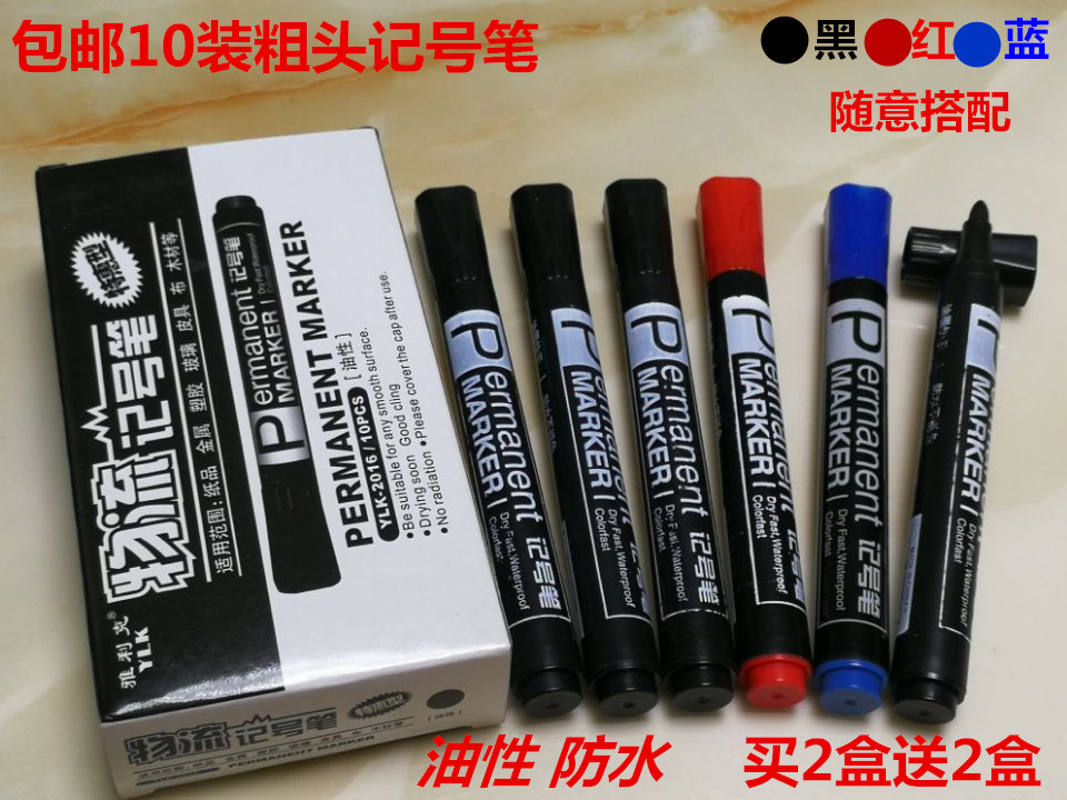 批发包邮记号笔 粗头大号笔 黑色红色 蓝色马克笔油性签名笔文具