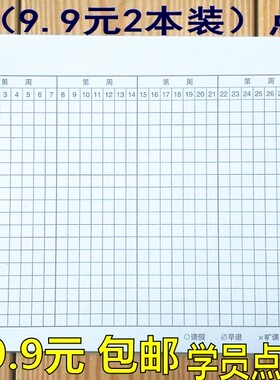 点名表点名册考勤表 学校签到簿//考勤薄/单位学校签到表签名册